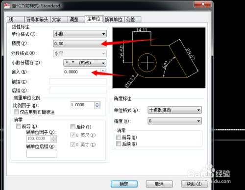 CAD如何修改标注文字大小和标注线设置 