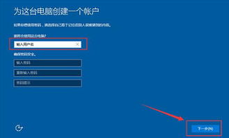 惠普win10设置中文系统安装