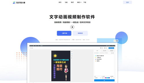 文字生成视频的软件(文字一键生成视频的手机软件)