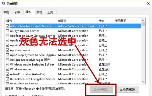 win10服务怎么重新启动