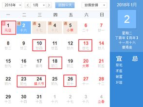 2018年的 黄道吉日 有这些,领证 办酒宴 请婚假一张表全搞定 