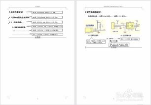 毕业论文怎么解释sql是什么意思