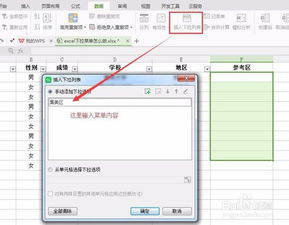 excel下拉菜单怎么做 附WPS表格的