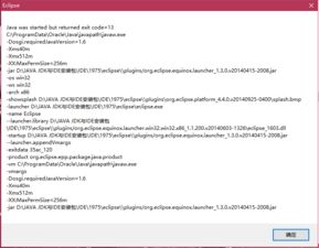 win10安装jdk1.8报错