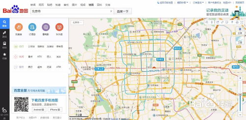 如何使用街景地图 百度街景地图如何使用 