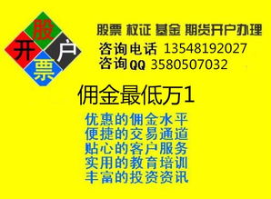 天津90万资金股票开户佣金最低是多少