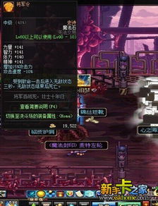 DNF 90级ss改版说明 