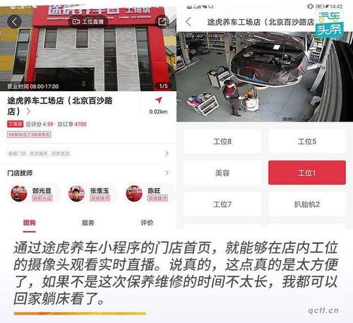 疫情之下如何为爱车保养 体验途虎养车,无接触养护服务 