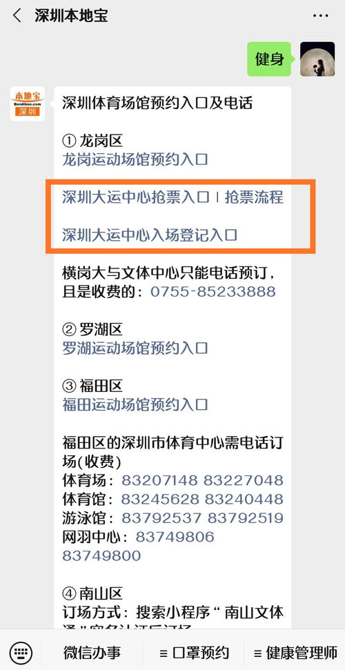 5月25日 5月26日深圳大运中心暂停对外开放