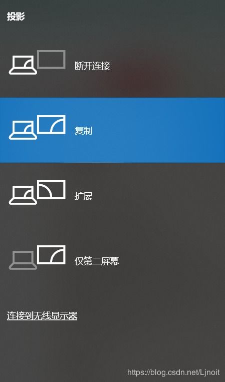 win10电脑投屏到电视无显示