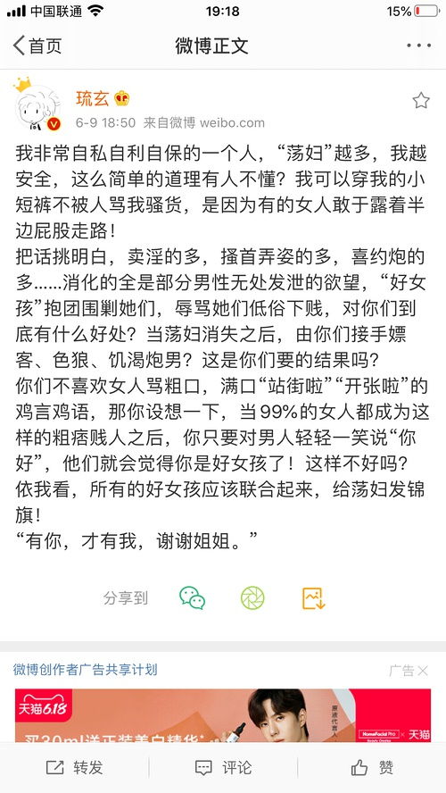 冷知识 女权即人权 