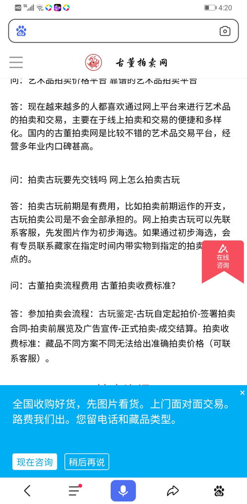 鉴宝专家与假拍卖公司联合起来,欺诈民藏,古玩界还有救吗