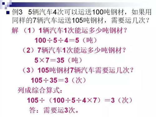 北大副教授 30道经典应用题 详解 孩子吃透,再笨也能考100分 