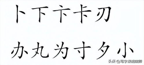 练字的时候,牢记一条 黄金规律 ,一旦记住,你的字越写越漂亮