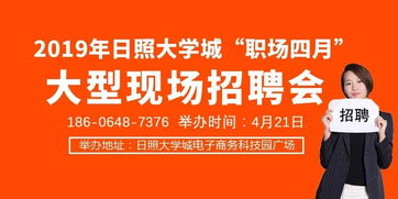 日照一国有独资企业招聘8名工作人员 转需