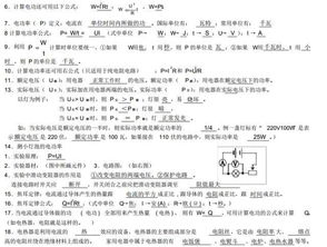 中考物理丨300个易错知识点梳理总结,收藏备用 