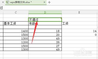 wps表格怎么批量插入复制批注