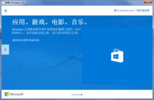 win10系统里如何360等软件