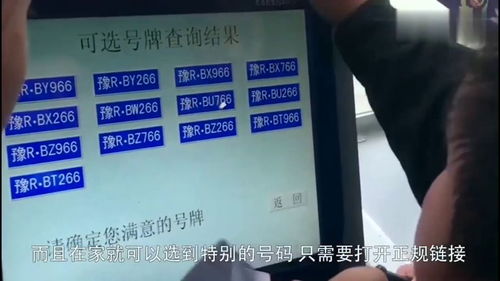 汽车摇号用这个方法,不用花钱也能选 吉祥号 ,后悔没早知道 