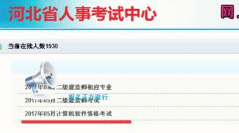 hebpta 河北省人事网官网入口：http：www.hebpta.com.cnhebpta