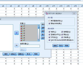 用spss分析可不可以提取出有用因子，删除无用因子