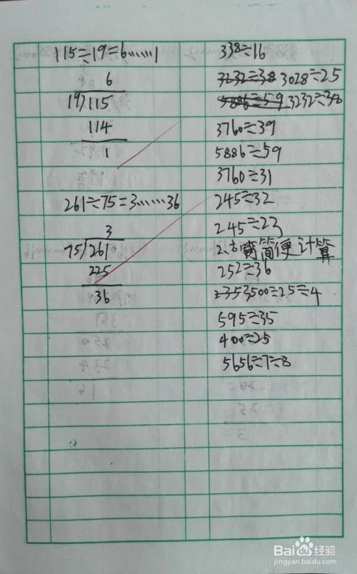 小学四年级家长怎样有效的检查孩子的家庭作业 