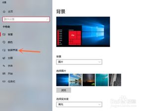 win10锁屏怎么换