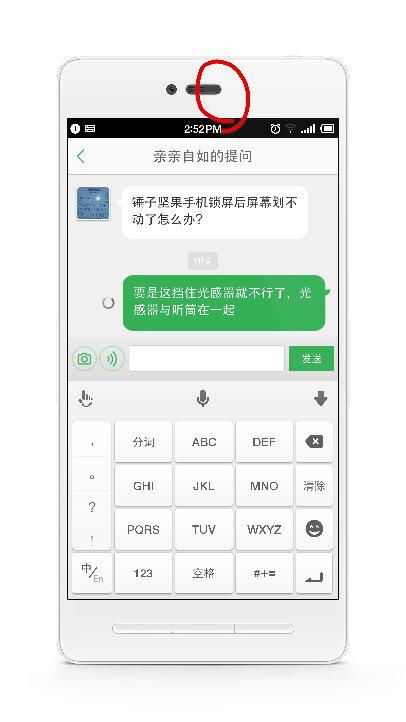 坚果手机我锁屏后微信没有提示音，坚果r2微信消息不提醒