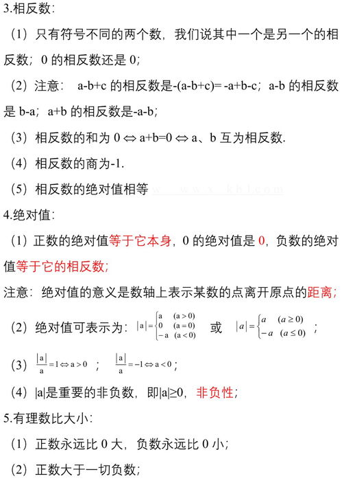 第一单元总结报告范文_初一数学第一单元知识点总结？