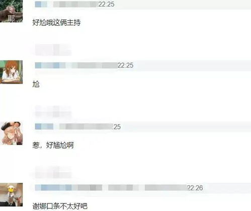 唱歌跑调 主持变尬聊......青你2决赛夜状况百出