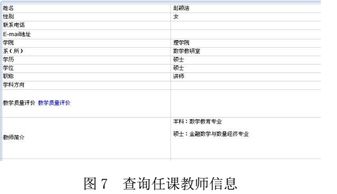 河南科技大学教务网络管理系统(河南科技大学体育选课管理系统登陆界面网址是多少)