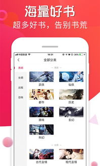 追书宝app手机版 追书宝下载 1.0.3 安卓版 河东软件园 