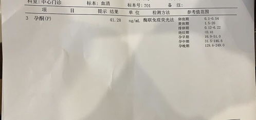 孕初期孕酮值低怎么办