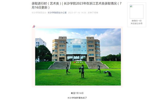 3本学校有哪些(图2)