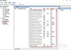 win10怎么查看服务项