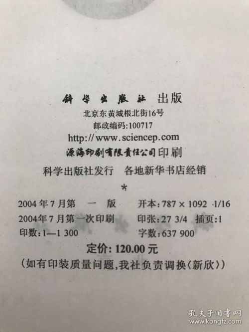 中国蚕桑科技论文索引 1958 1992 16开