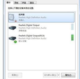 新装电脑win10没声音