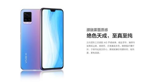 vivo s7和Nova6哪个配置好 