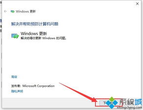 win10腾讯应用显示不正常