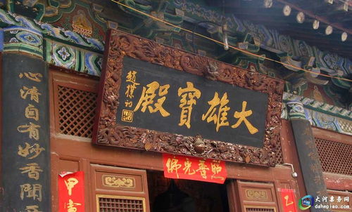 中国旅游景区大全之洛阳宜阳灵山寺