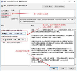 wsus客户端win10设置