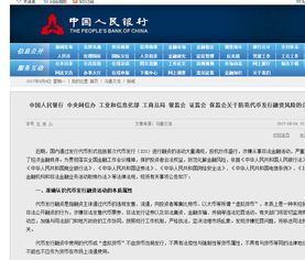 2023年金融债券（第二期）发行完毕的江苏银行公告