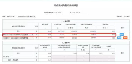 请问2022年1月启用的宁夏电子税务局，销项和进项怎么提取？