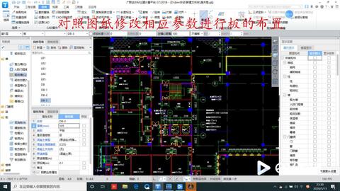 gtj屋顶怎么建模(gtj2021屋顶怎么画)