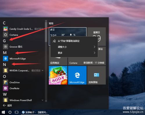 如何去掉win10字母索引