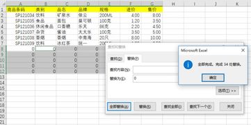 如何在excel中某一范围呢的空白处添加内容 