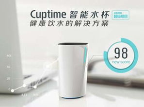 Cuptime智能水杯 健康饮水的好伴侣