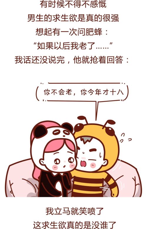 漫画 让男友跟他前女友过一晚,男友的举动刷爆了朋友圈