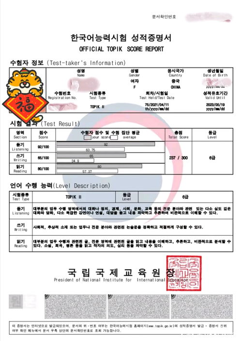 自学韩语5个月拿到TOPIK6级 超全经验分享