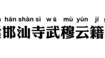 中国历史上最难取名的四大姓氏,不管取什么名字,听着都像骂人 